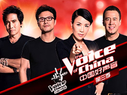 中国好声音第三季